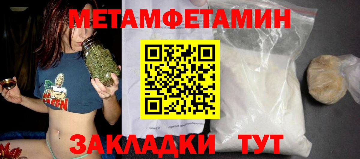Чебаркуль  АМФ  Вход с VPN  АМФЕТАМИН 97% 