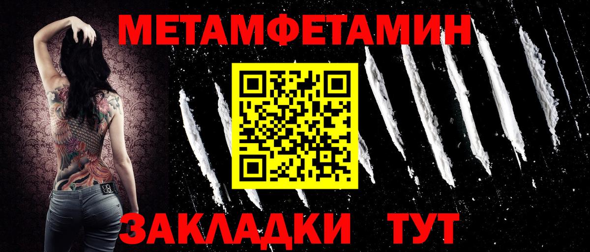 АМФЕТАМИН 97% Чебаркуль