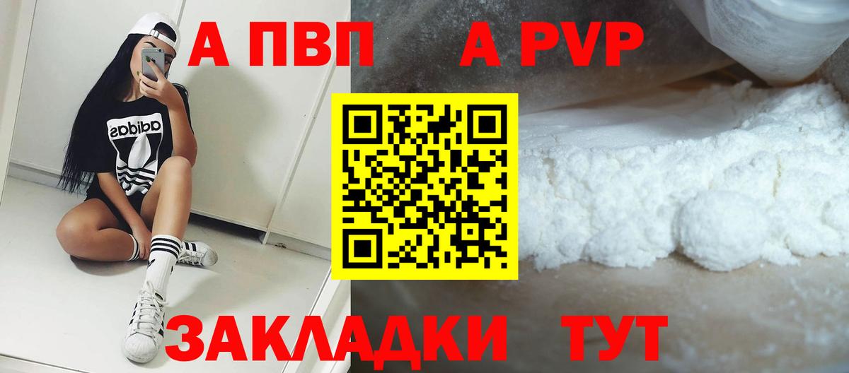 Чебаркуль  A-PVP СК КРИС  Альфа ПВП крисы CK  Вход с VPN  Alpha-PVP крисы CK 