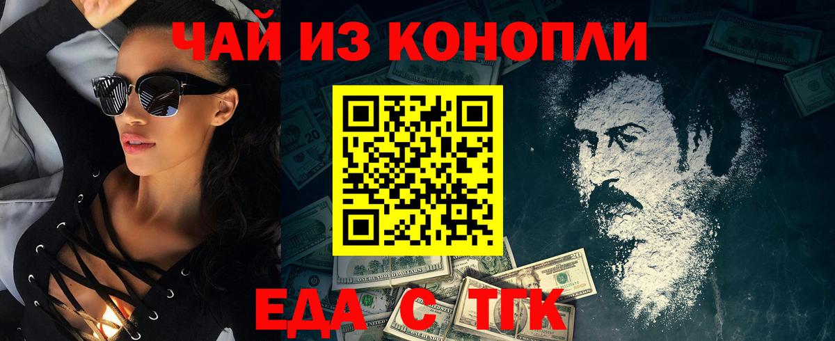 Чебаркуль  Canna-Cookies конопля  Вход с VPN 