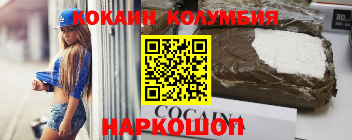 КОКАИН  Вход с VPN  Чебаркуль  Кокаин 97%  COCAIN VHQ 