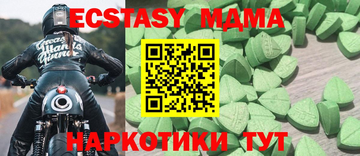 Ecstasy ешки  Вход с VPN  Экстази mix  Чебаркуль 