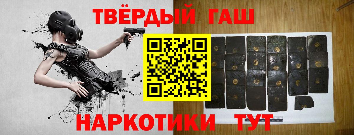 Чебаркуль  закладка  ГАШ Cannabis  Вход с VPN  Гашиш AMNESIA HAZE 