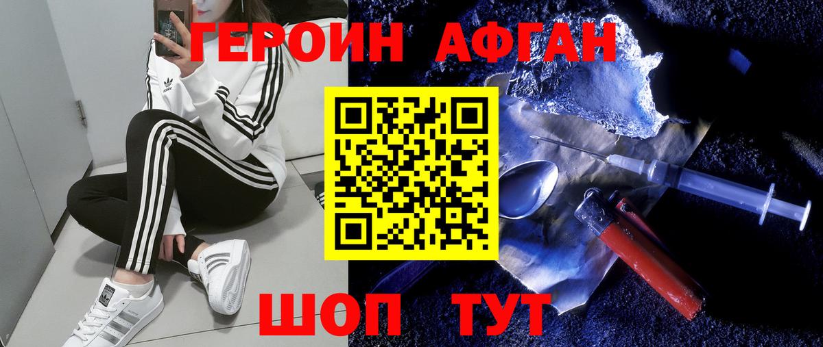 ГЕРОИН герыч Чебаркуль