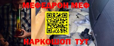 мефедрон VHQ Можайск