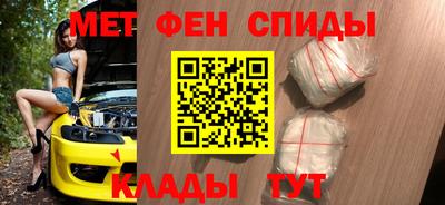 мефедрон VHQ Можайск