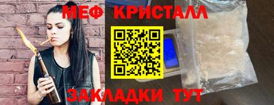 мефедрон VHQ Можайск