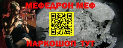 мефедрон VHQ Можайск