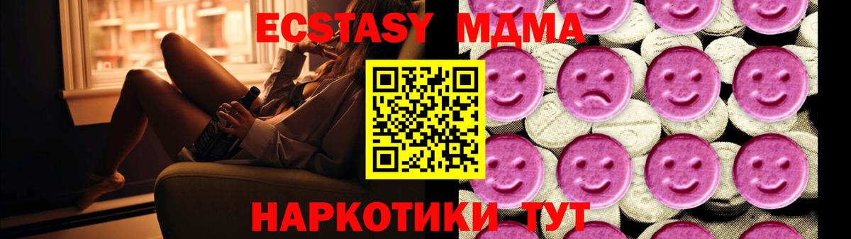 МДМА кристаллы  МДМА  Вход с VPN  Чебаркуль  МДМА VHQ 