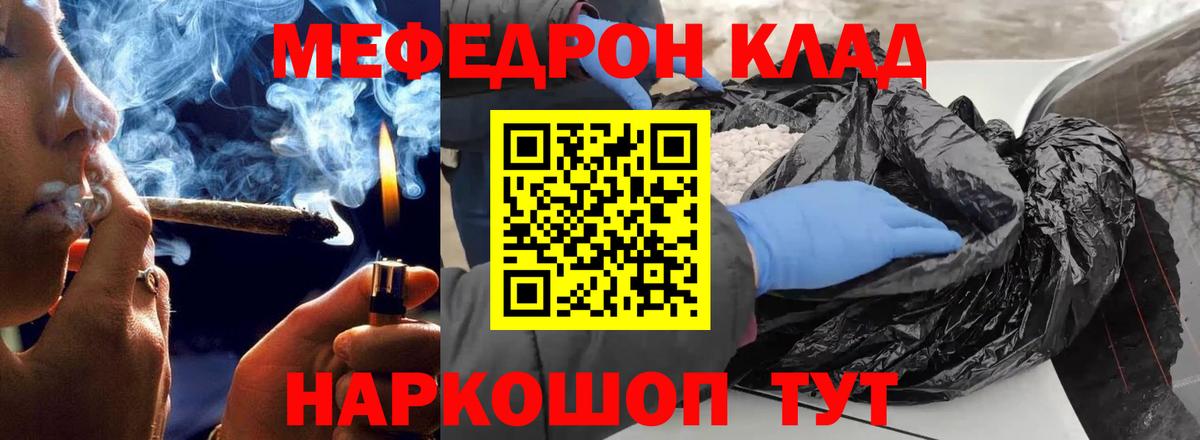 Чебаркуль  МЯУ-МЯУ  Вход с VPN  Мефедрон мяу мяу  Меф кристаллы 