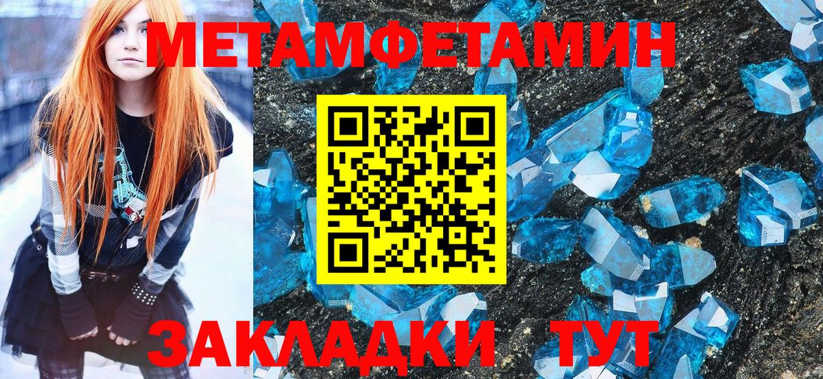 Чебаркуль  Метамфетамин винт  Вход с VPN 