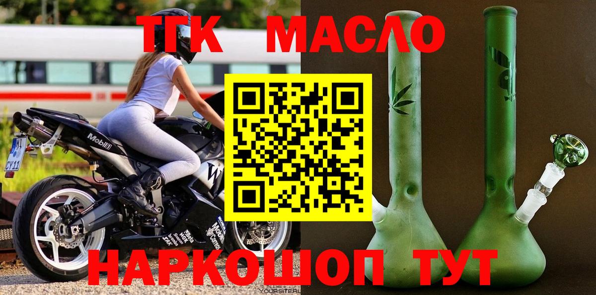 ТГК Wax  ТГК жижа  Вход с VPN  Чебаркуль 
